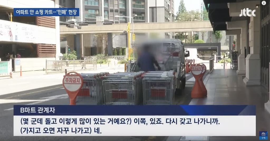 '마트 카트' 끌고 집까지?…'민폐'의 현장 | 인스티즈