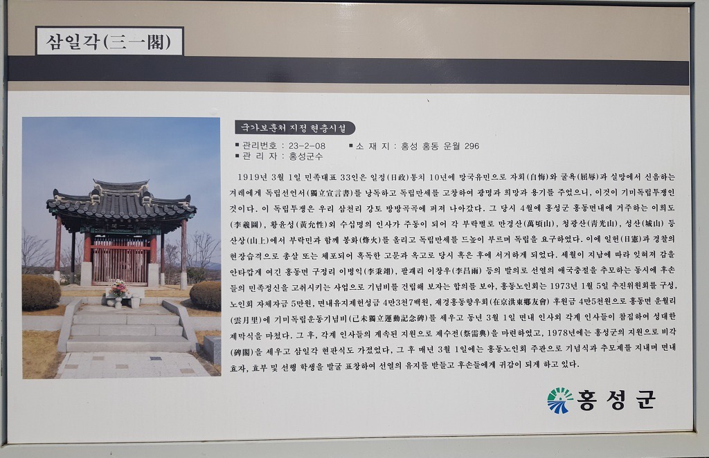 삼일각 이미지