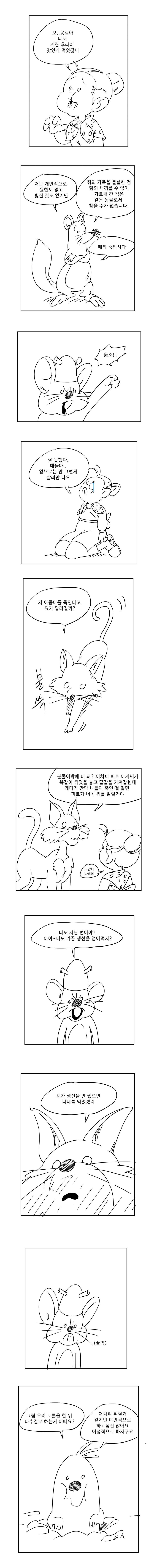 후후 아줌마.manhwa | 인스티즈