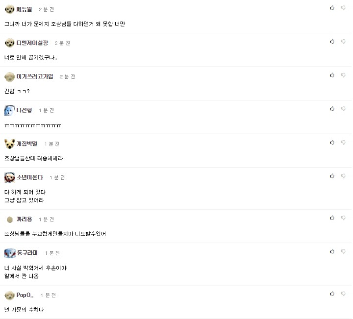 갑자기 치네 | 인스티즈