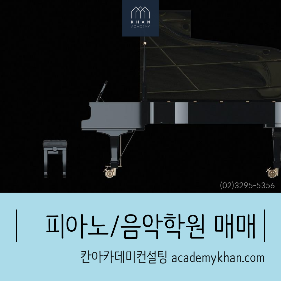 안음악교습소 이미지