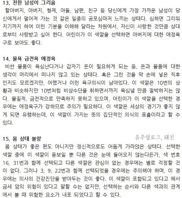 심리테스트 중 가장 잘맞는다는 색깔 심리테스트 해보실래요? | 인스티즈