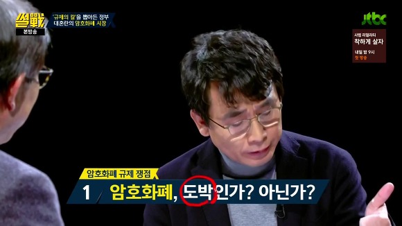 [썰전] 유시민이 말하는 암호화폐 쟁점 세 가지 | 인스티즈