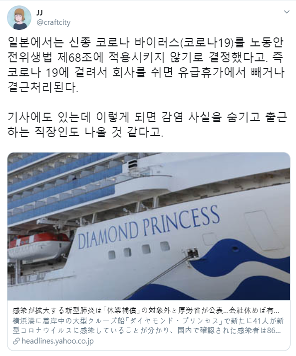 어메이징한 일본 코로나 근황 | 인스티즈