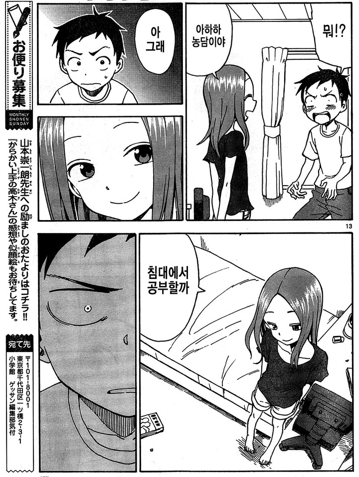 요오오오오오오오망한애가 집으로 온.manhwa | 인스티즈