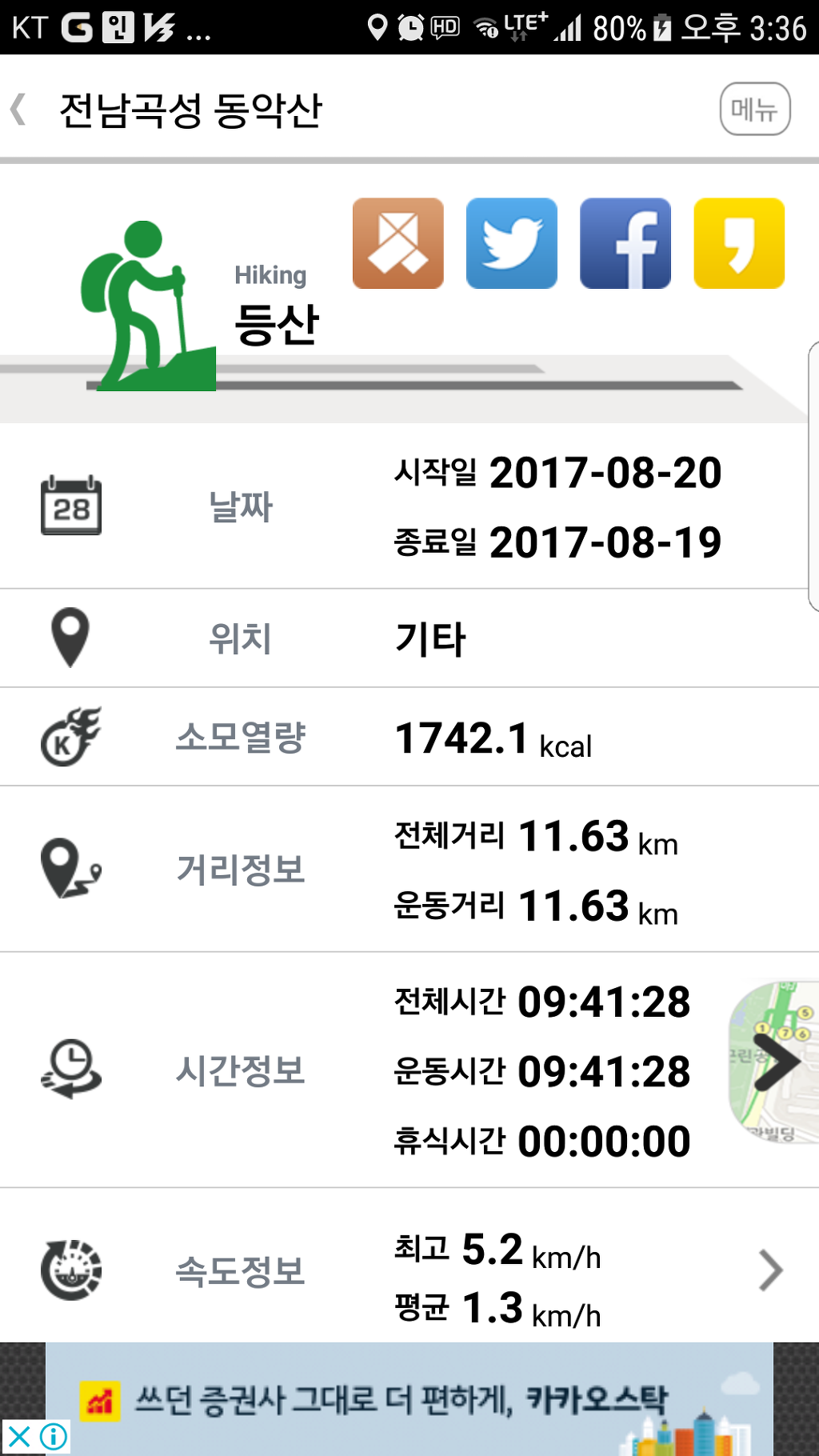 미림사 이미지