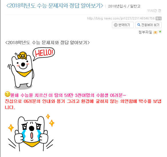 네이버블로그 은근히 짜증나는거.jpg | 인스티즈