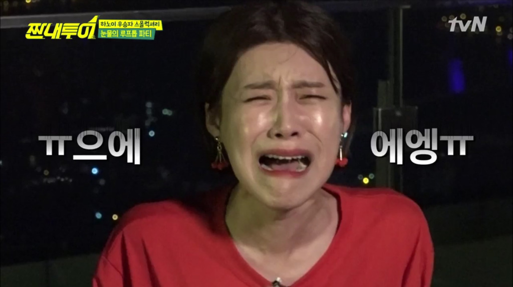 [짠내투어] 예능찍다 눈물터진 박나래&amp;장도연.jpg ㅠㅠㅠ | 인스티즈