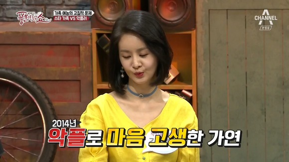  이휘재 부친 악플에 대한 김가연의 생각.jpg | 인스티즈