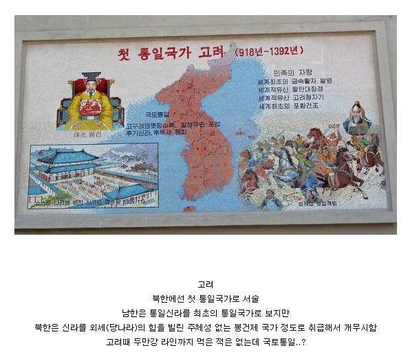 북한의 한국사 인식.jpg | 인스티즈