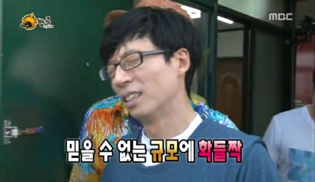 무한도전 태세 전환 갑.jpgif | 인스티즈