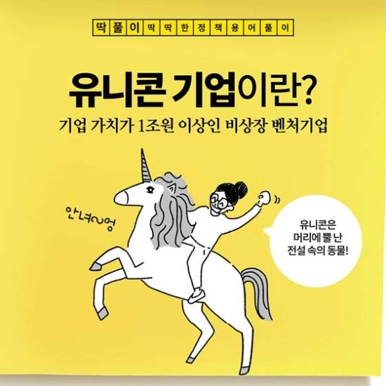 유니콘 이미지