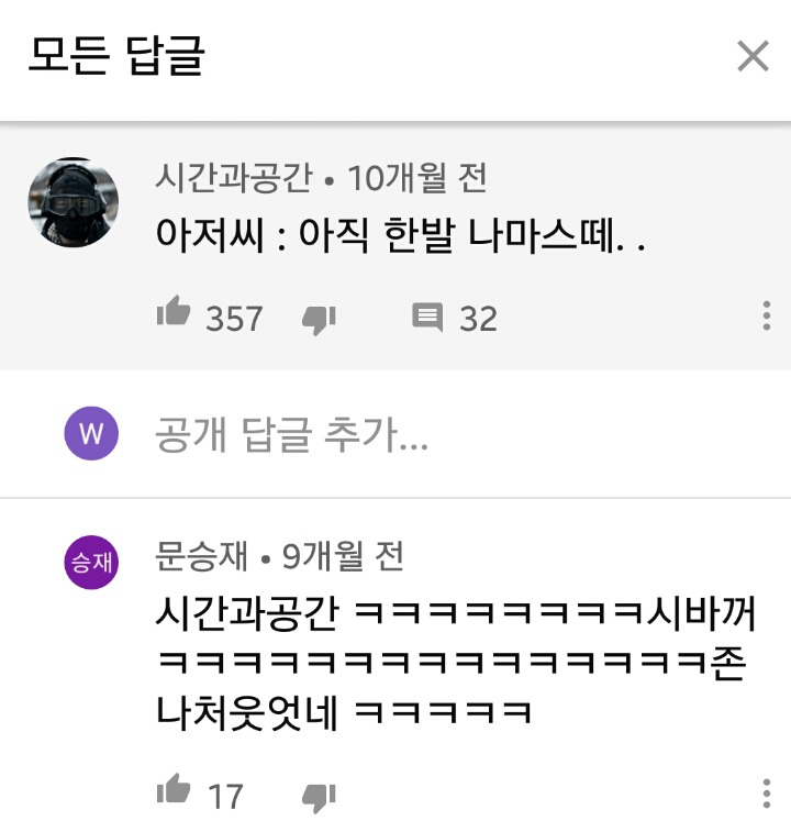 인도판 아저씨 한줄평 | 인스티즈
