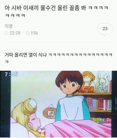 거따 올리면 열이 식냐고 | 인스티즈