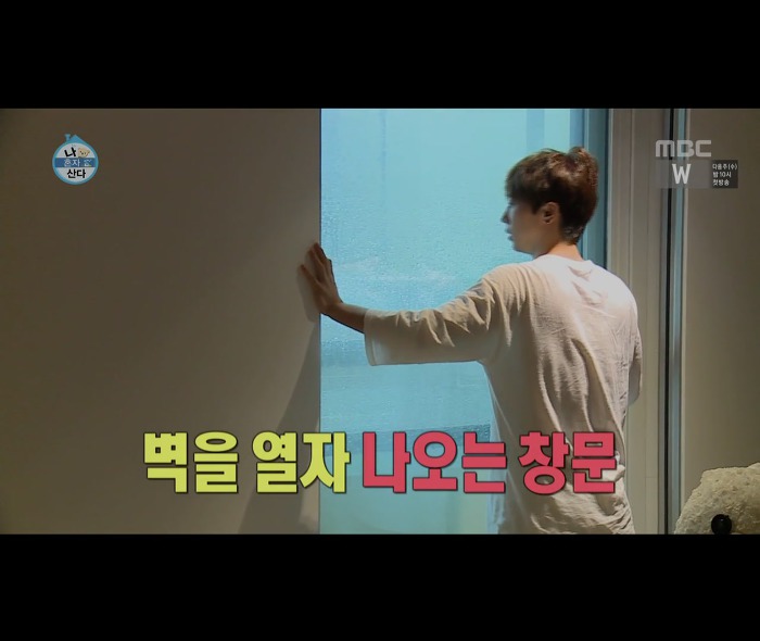 [나혼자산다] 어마무시하게 깔끔하고 부지런한 장우혁의 아침 일상 | 인스티즈