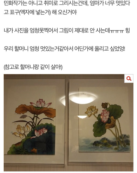 우리 할머니가 그리신 그림 어때? | 인스티즈