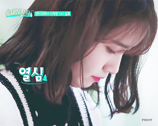 한결같이 이쁜 윤아.gif | 인스티즈