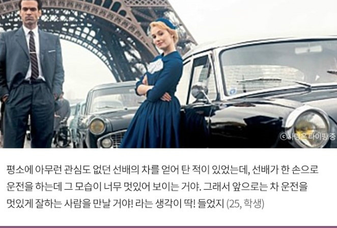 여자가 남자에게 반할때 | 인스티즈