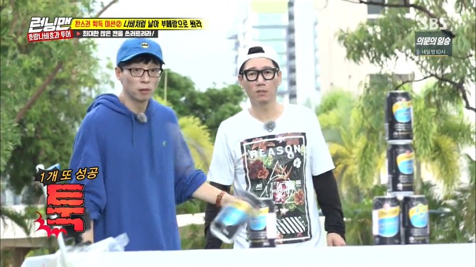 [런닝맨] 급한 마음에 무도 파는 유재석 ㅋㅋㅋㅋㅋㅋㅋㅋㅋㅋ | 인스티즈