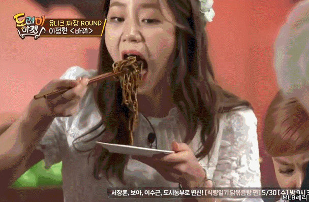 짜장면 먹는 혜리.gif | 인스티즈