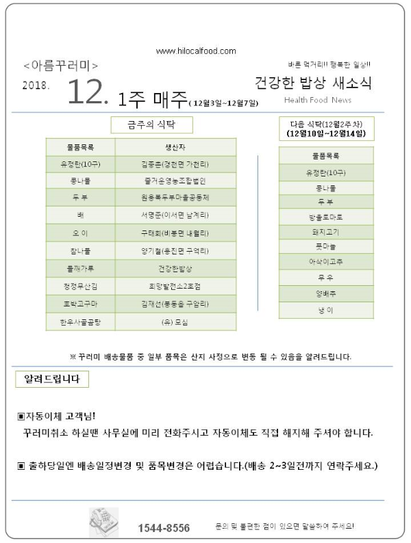 (주)아름푸드 이미지