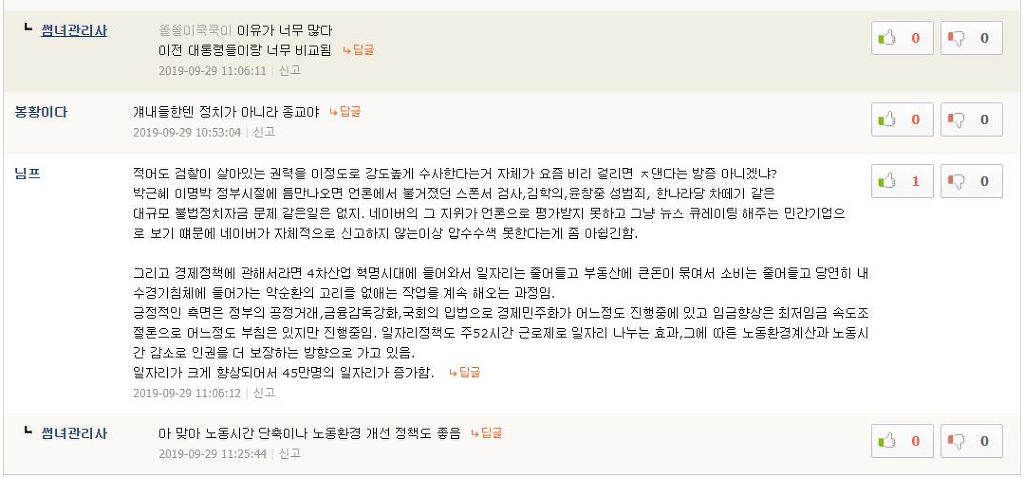 일베고수에서 홀로 논리로 맞서는 사람.jpg | 인스티즈