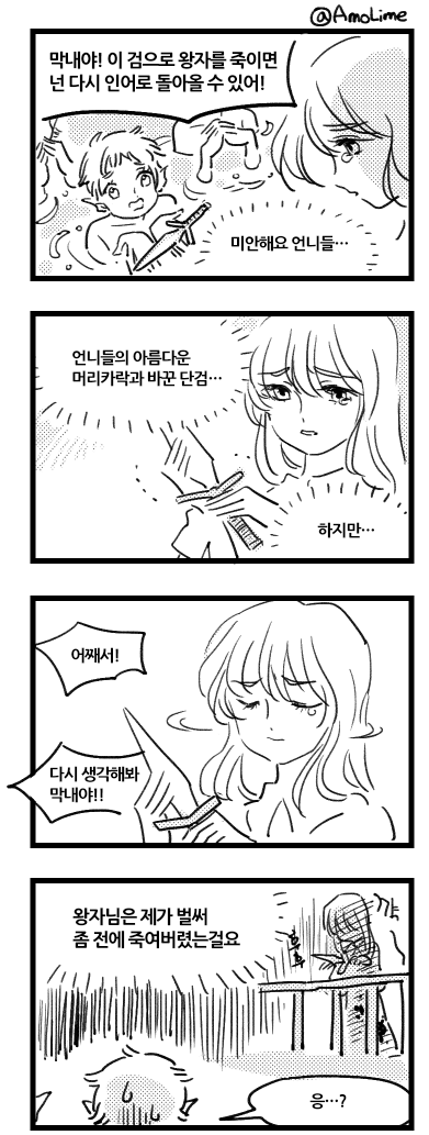 단편 동화 만화 | 인스티즈
