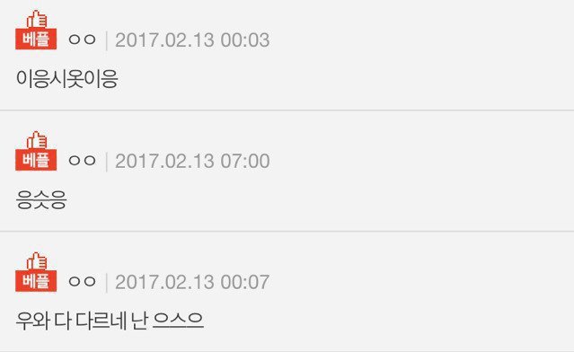 여러분은 ㅇㅅㅇ 어떻게 읽어요?? | 인스티즈