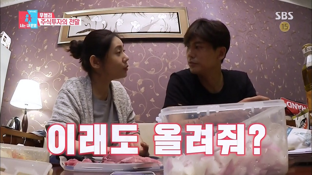 [동상이몽2] 우블리가 추자현에게 용돈 받고 사는 이유(ft.협상결렬).jpg | 인스티즈