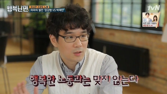 4시 퇴근이 가능한 이유 | 인스티즈