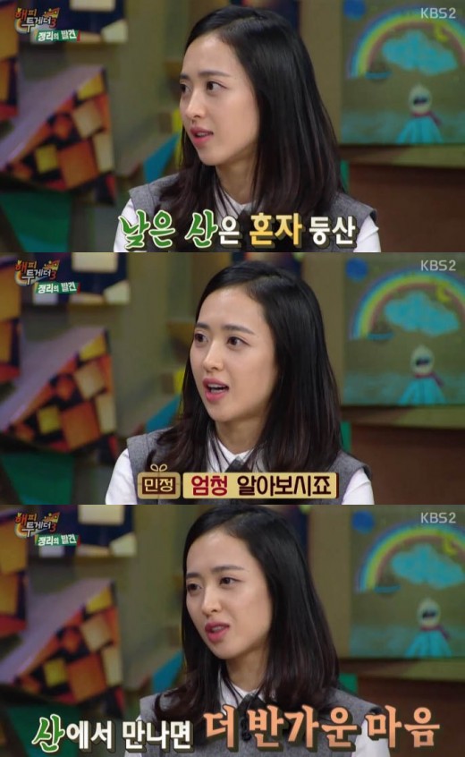 배우 김민정의 다이어트 비법...jpg | 인스티즈