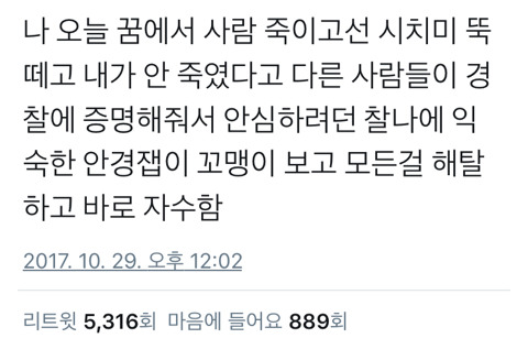 시치미 이미지