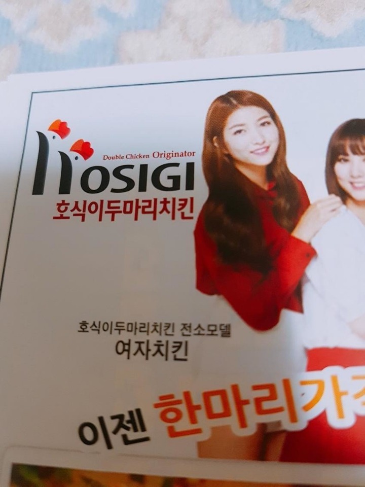 치킨이 되어버린 여자친구 | 인스티즈