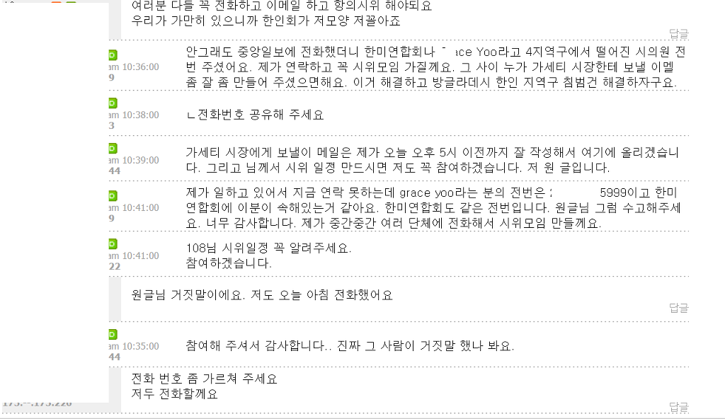  LA한인타운 한가운데에 한인들만 모르게 노숙자셸터 건립하고 리틀 방글라데시 추진중 | 인스티즈