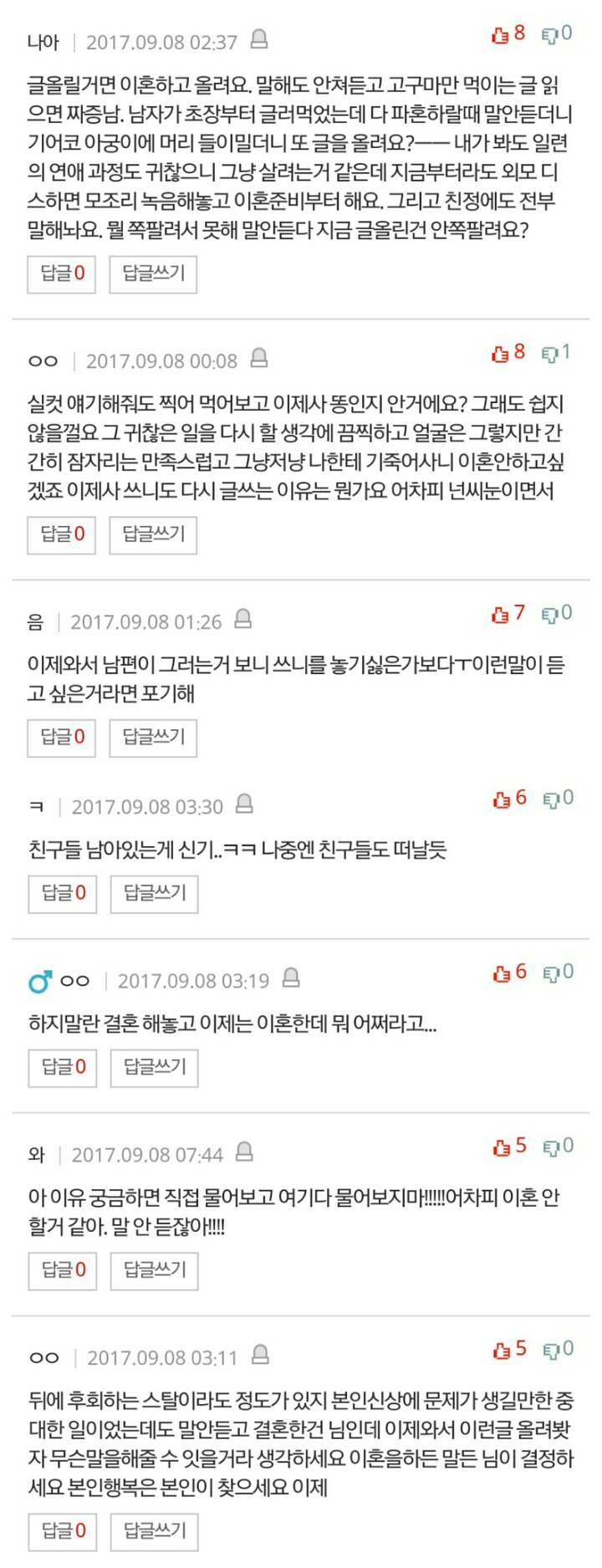 화장빨로 파혼당한 여자 후기입니다 | 인스티즈
