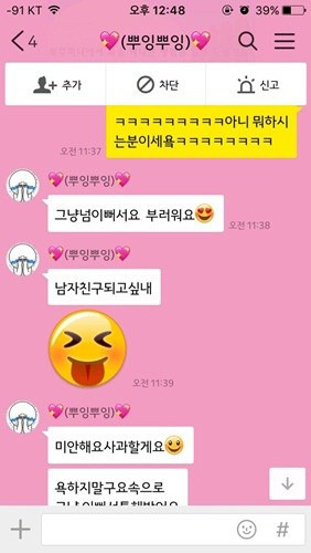피씨방에 전화번호를 남기면 안되는 이유 | 인스티즈