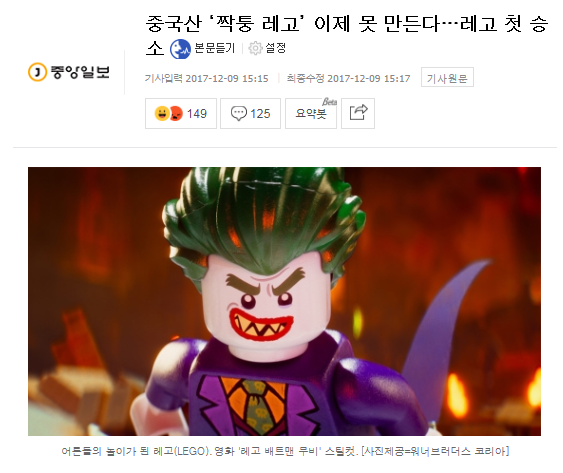 중국내 저작권 소송에서 처음 승소한 사건 | 인스티즈