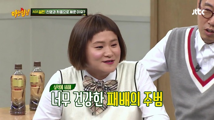 [아는형님] 김신영이 유도를 그만 둔 이유.jpg+gif | 인스티즈