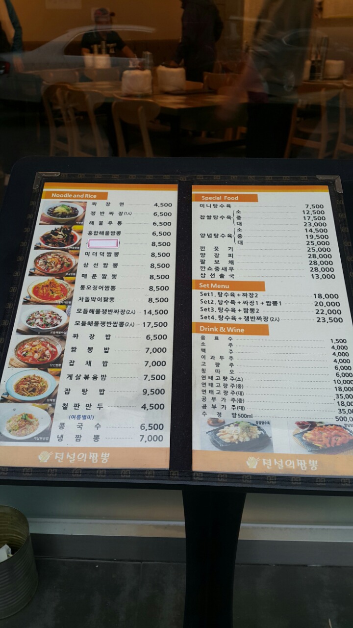 전설의짬뽕 이미지