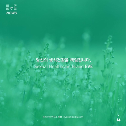 보지/자지 건강에 관심이 많은 당신에게 | 인스티즈