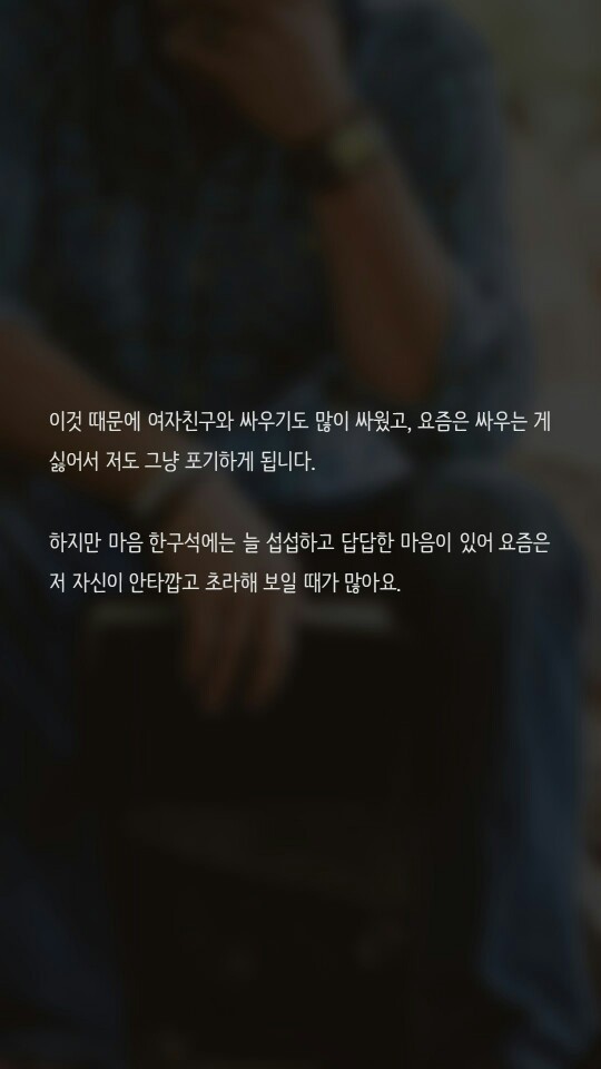 섹스를 원하지 않는 여자친구 때문에 고민입니다 | 인스티즈