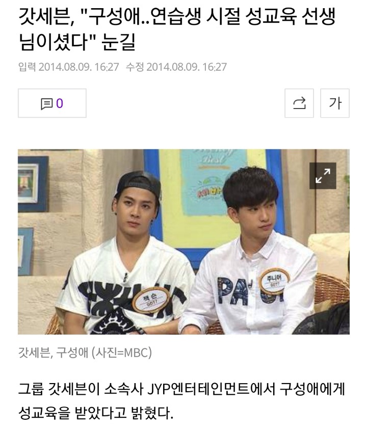 구성애: 사실 난 연예계 성상납 이거 믿는 편이다 | 인스티즈