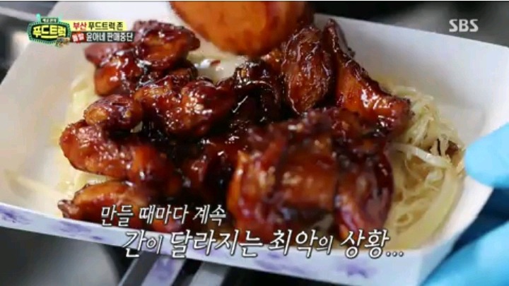 푸드트럭 본인들도 못먹겠다고 뺃은 음식 팔아버린 윤아네 | 인스티즈
