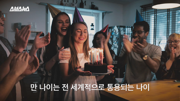 세계 유일 Korean Age? 나이가 세 개인 나라 한국 (feat. 만 나이) | 인스티즈