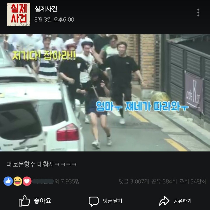 남자들은 이게 웃겨? | 인스티즈