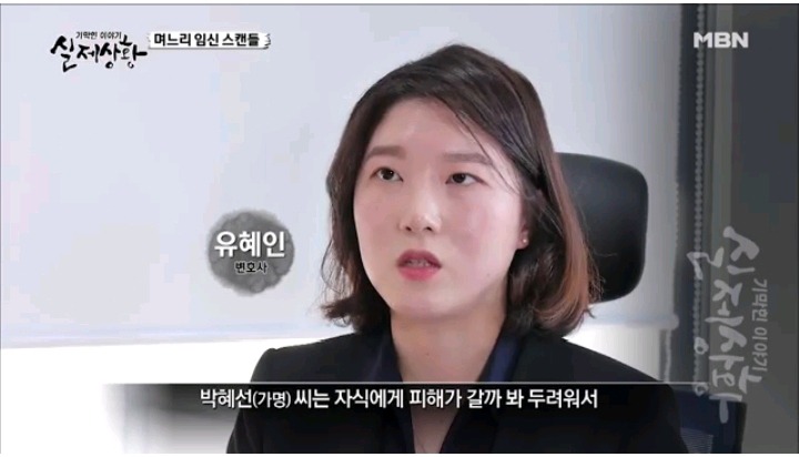 기막힌이야기 실제상황 임신한 과부의 운명(3) | 인스티즈