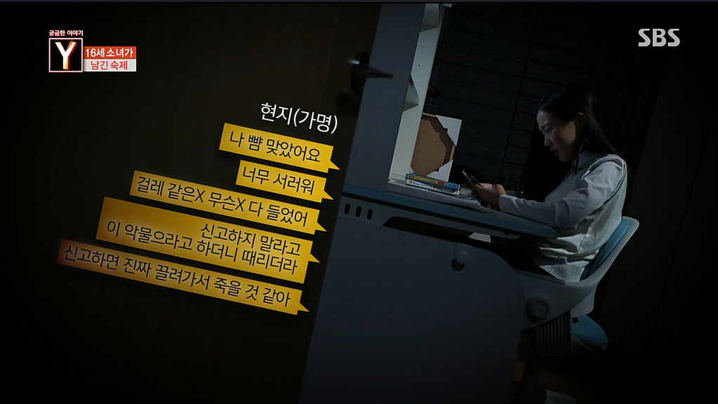 소셜미디어폭력으로 극단적인 선택을한 16세소녀 | 인스티즈