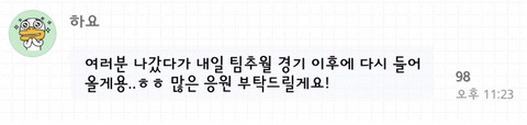 고독한 방에 뜬 김민석 선수 | 인스티즈