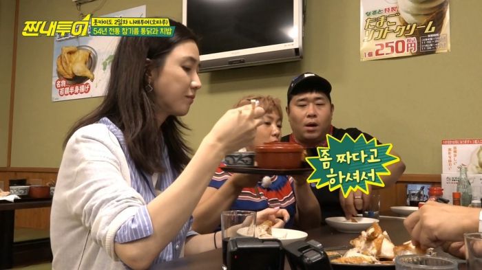 [짠내투어] 경기를 지배해놓고 결정력부족으로 징벌방에 또 끌려간 박나래 ㅋㅋㅋㅋㅋ.jpg | 인스티즈