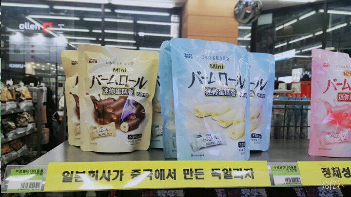 정체성에 혼란이 온 과자 | 인스티즈